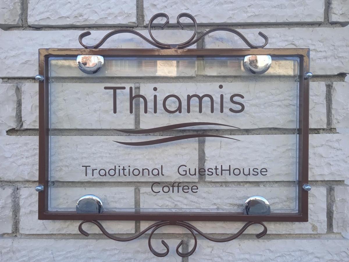 Thiamis Guesthouse Dolianá Kültér fotó
